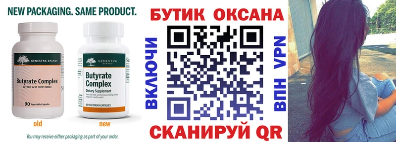 где купить   Анадырь  MEGA   БУТИРАТ бутик 