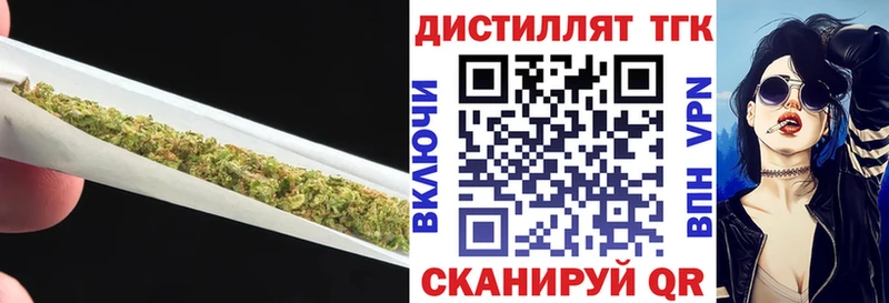 ТГК жижа Анадырь